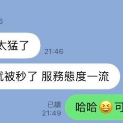 台北定點茶 丹音 - 找妹老司機