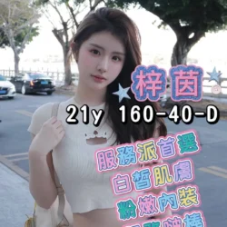 台南外送茶 梓茵