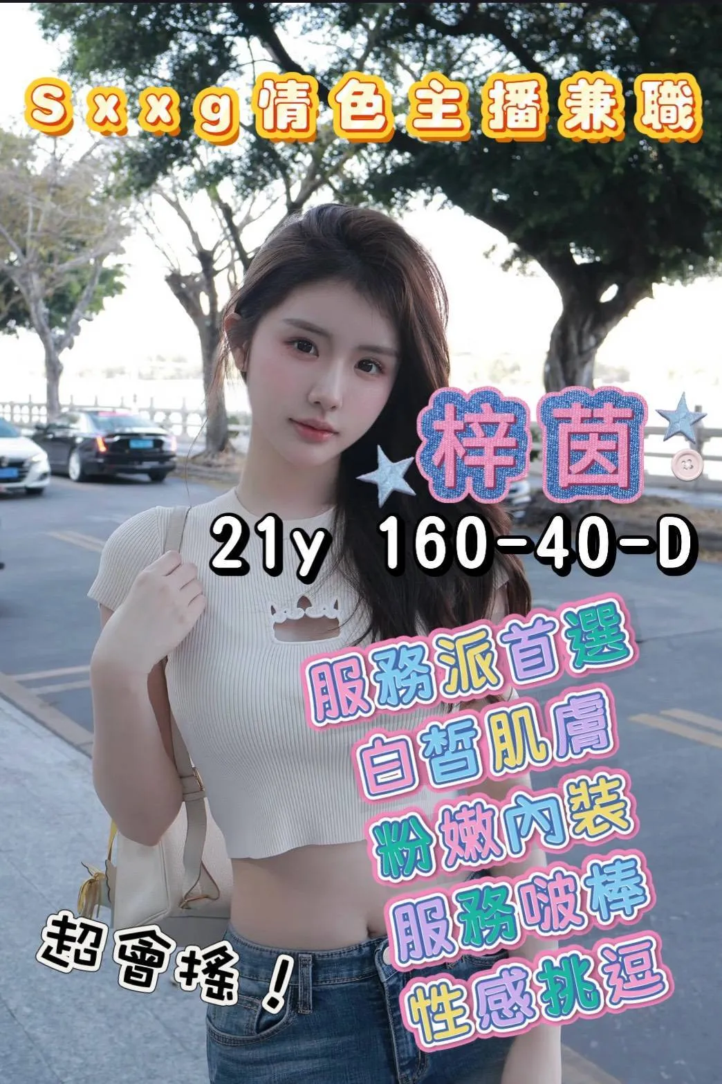首頁 18 首頁 - 找妹老司機