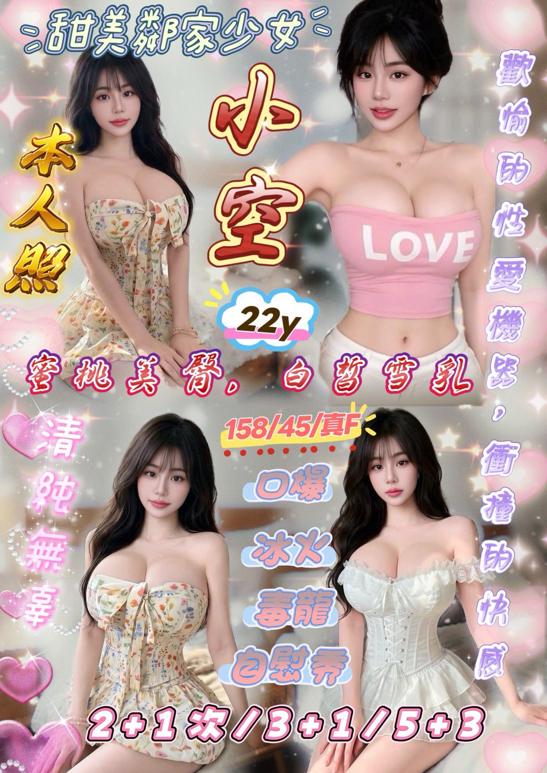 首頁 43 首頁 - 找妹老司機
