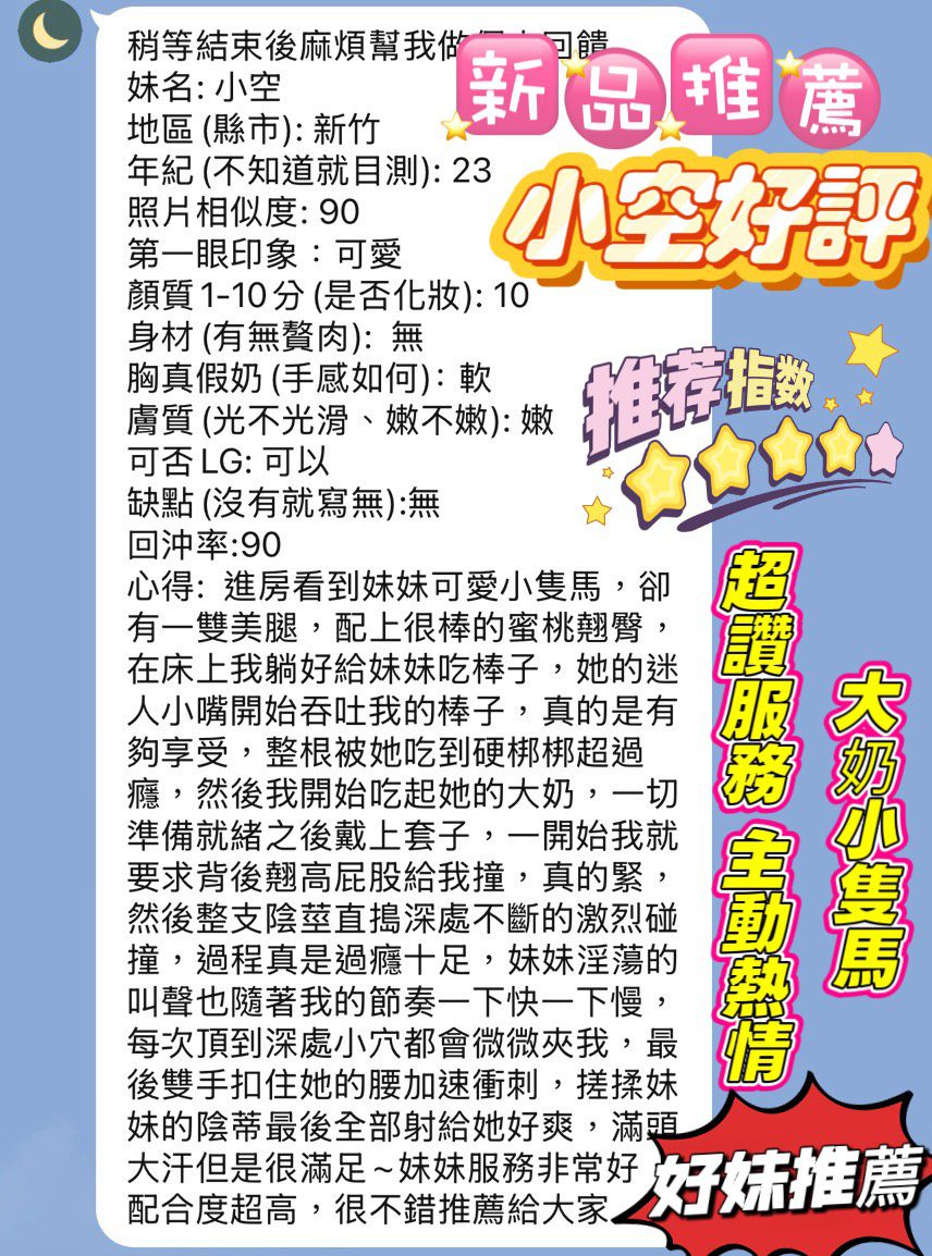 新竹定點茶 小空 4 新竹定點茶 小空:圖片 4
