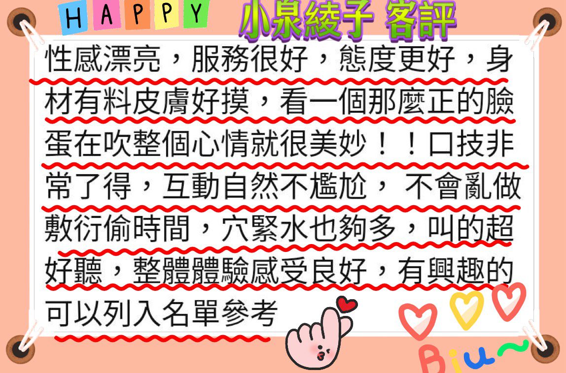 高雄定點茶 小泉綾子 6 高雄定點茶 小泉綾子 - Image 6