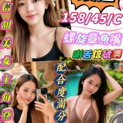 屏東外送茶 琪拉