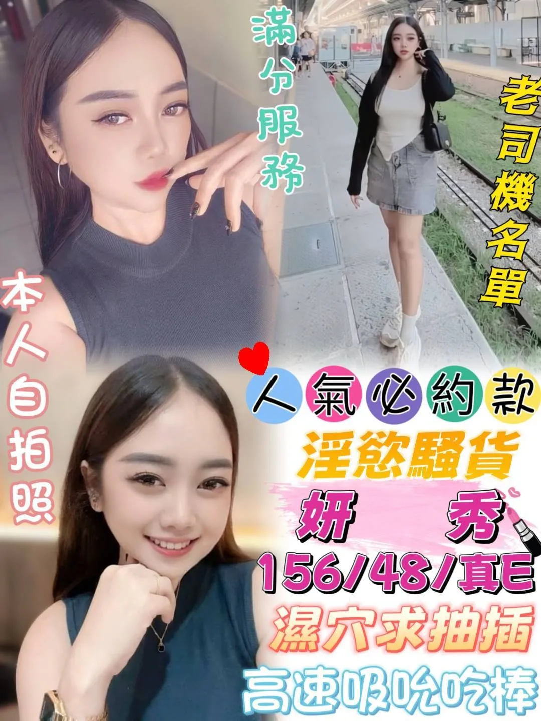 首頁 - 找妹老司機