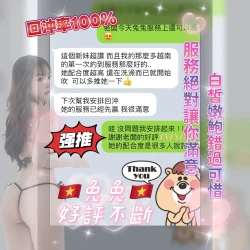 台中定點茶 兔兔 - 找妹老司機