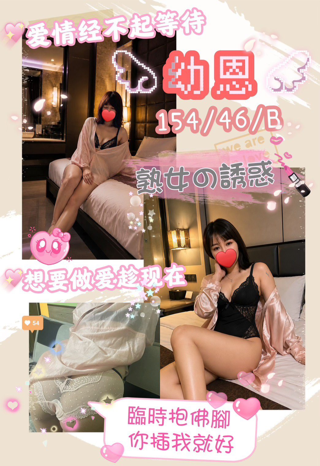 首頁 13 首頁 - 找妹老司機