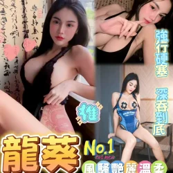 台南定點茶 龍葵