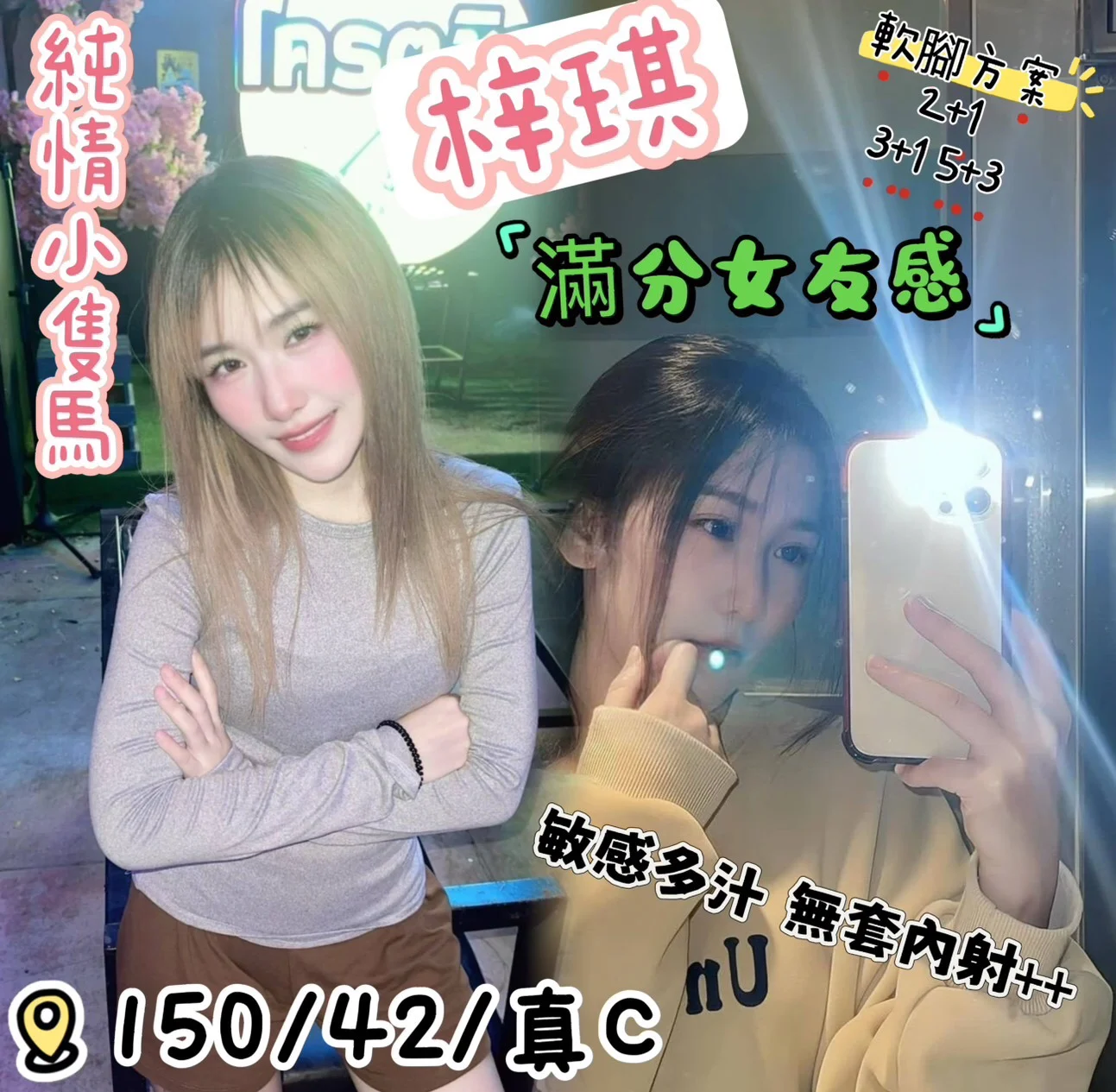 首頁 44 首頁 - 找妹老司機