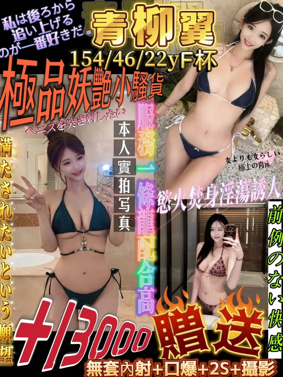 台南外送茶 青柳翼 1 台南外送茶 青柳翼