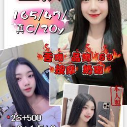 新竹定點茶 芷依
