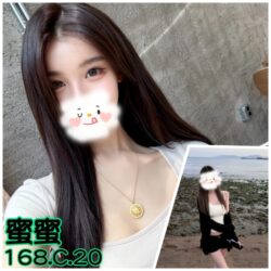 台北外送茶 蜜蜜