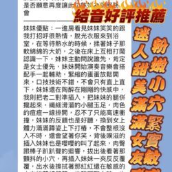 新竹定點茶 結音 6 新竹定點茶 結音 - 找妹老司機