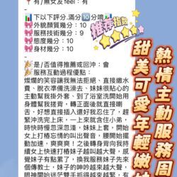 新竹定點茶 結音 7 新竹定點茶 結音 - 找妹老司機
