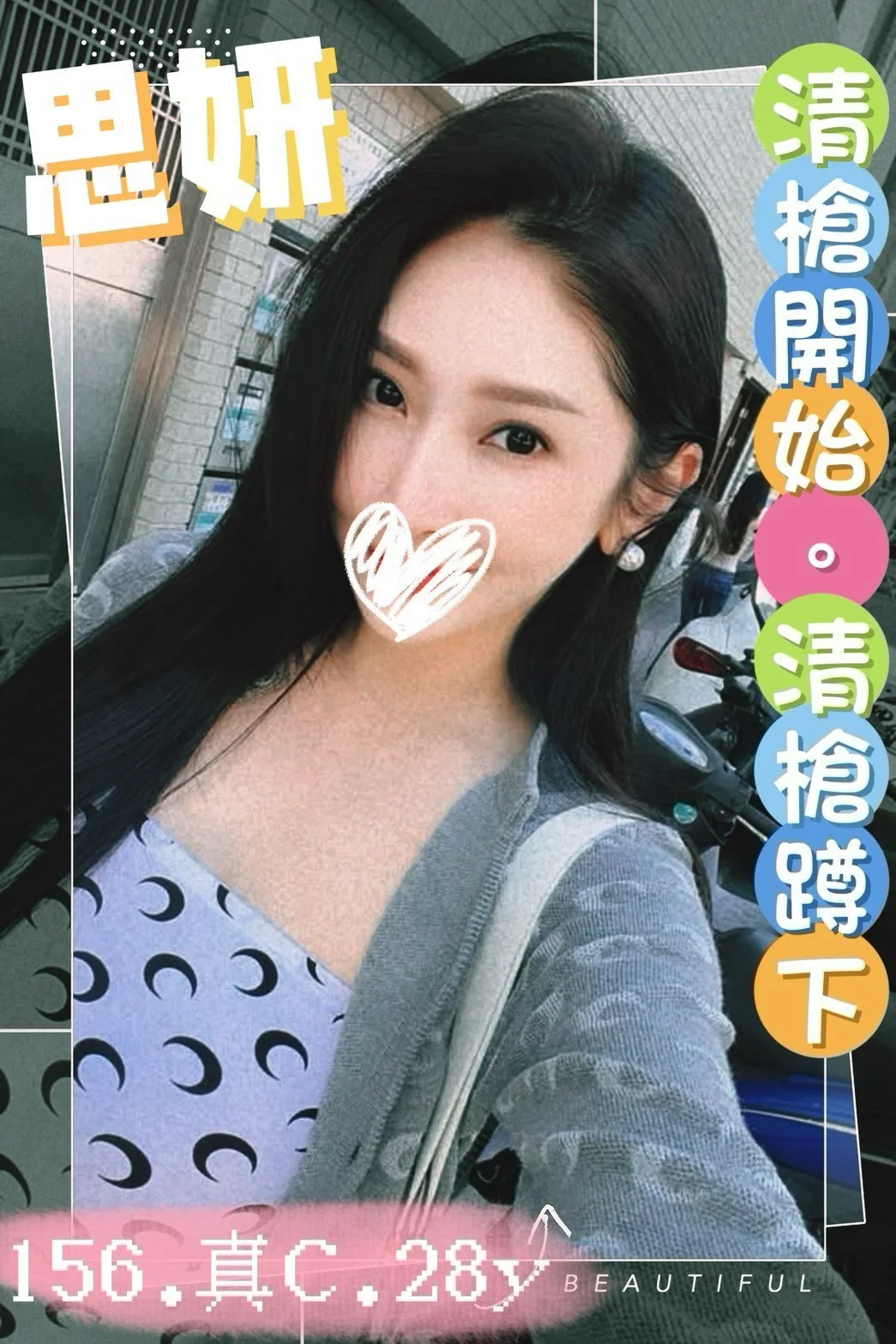 首頁 - 找妹老司機