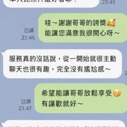 屏東定點茶 白白 - 找妹老司機