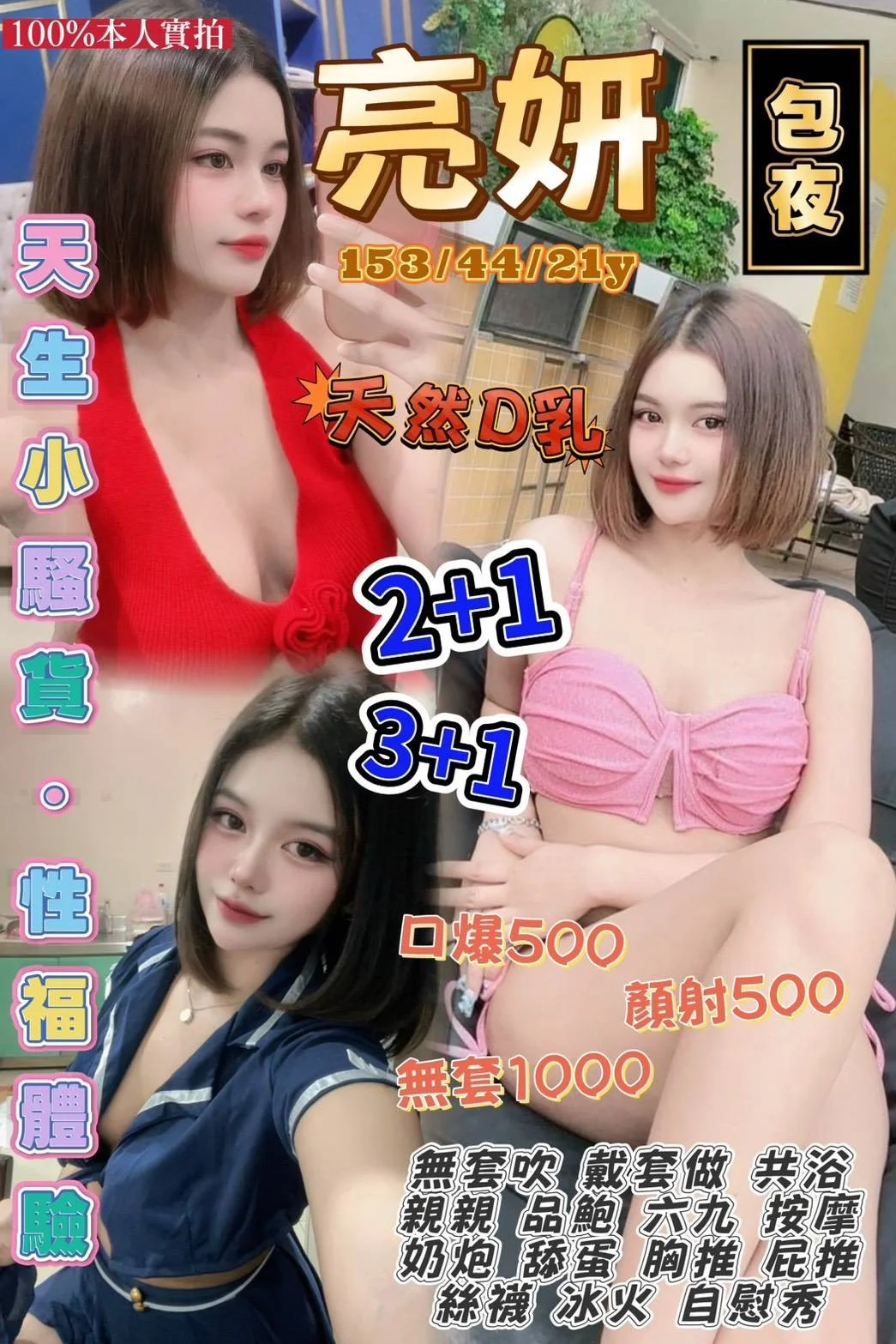 首頁 47 首頁 - 找妹老司機
