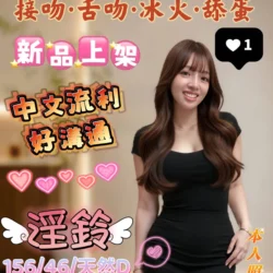 屏東定點茶 淫鈴