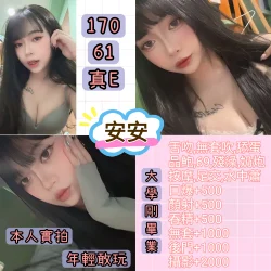 台北定點茶 安安