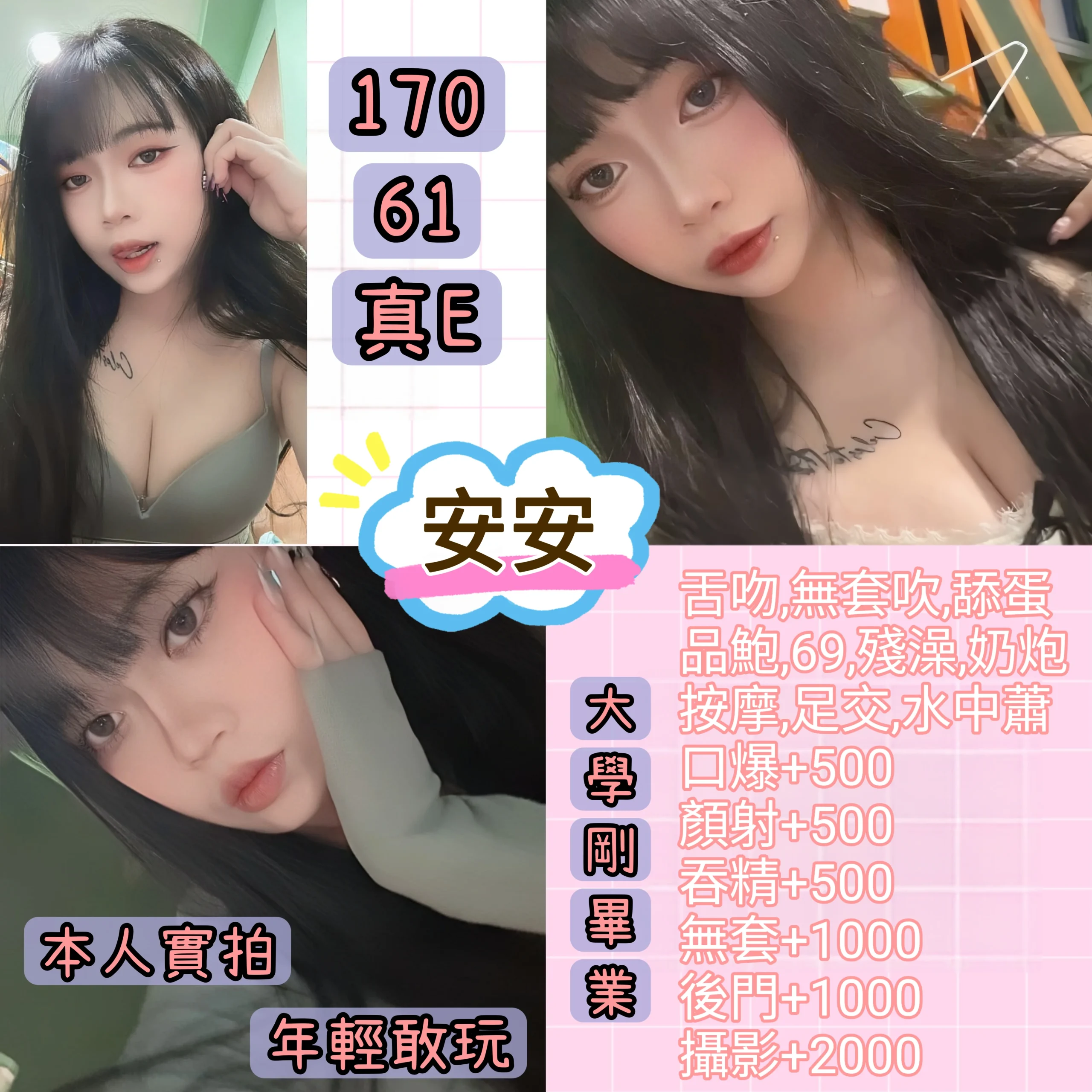 台北定點茶 安安 1 台北定點茶 安安