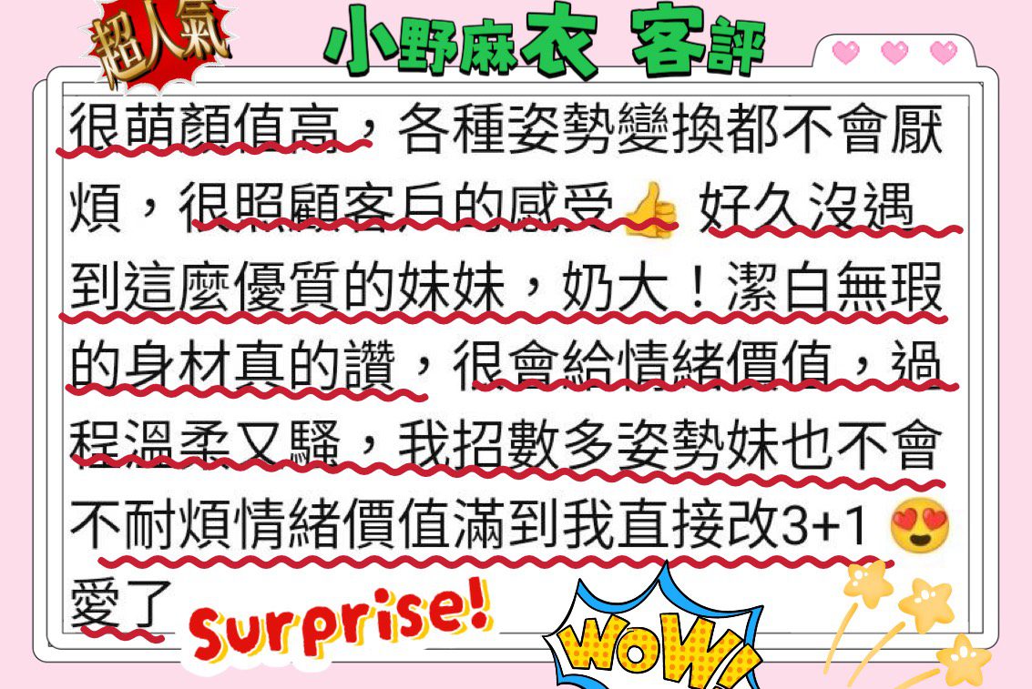 新竹定點茶 小野麻衣 8 新竹定點茶 小野麻衣:圖片 8