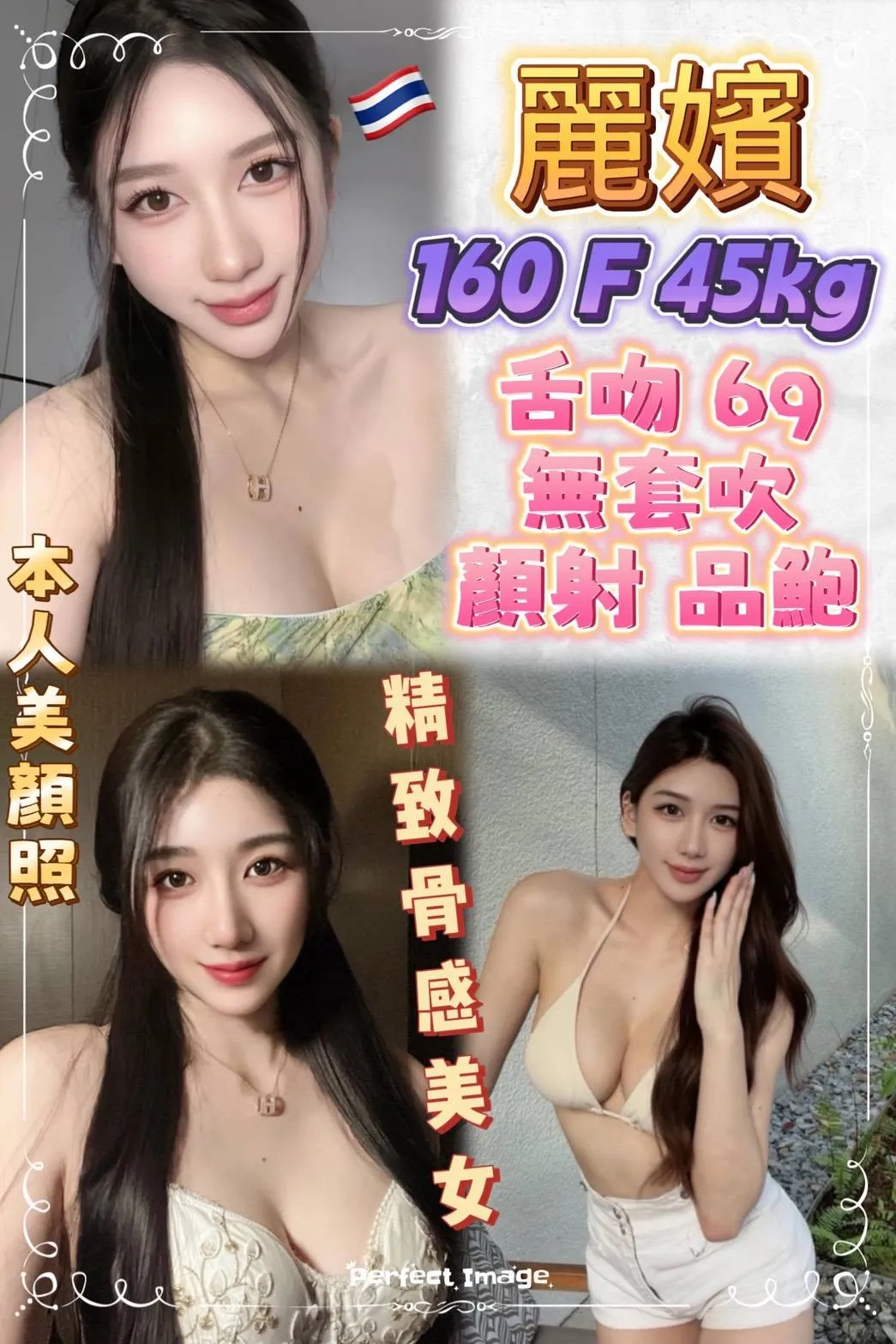 首頁 - 找妹老司機
