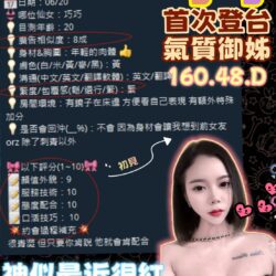 苗栗定點茶 巧巧 10 苗栗定點茶 巧巧 - 找妹老司機