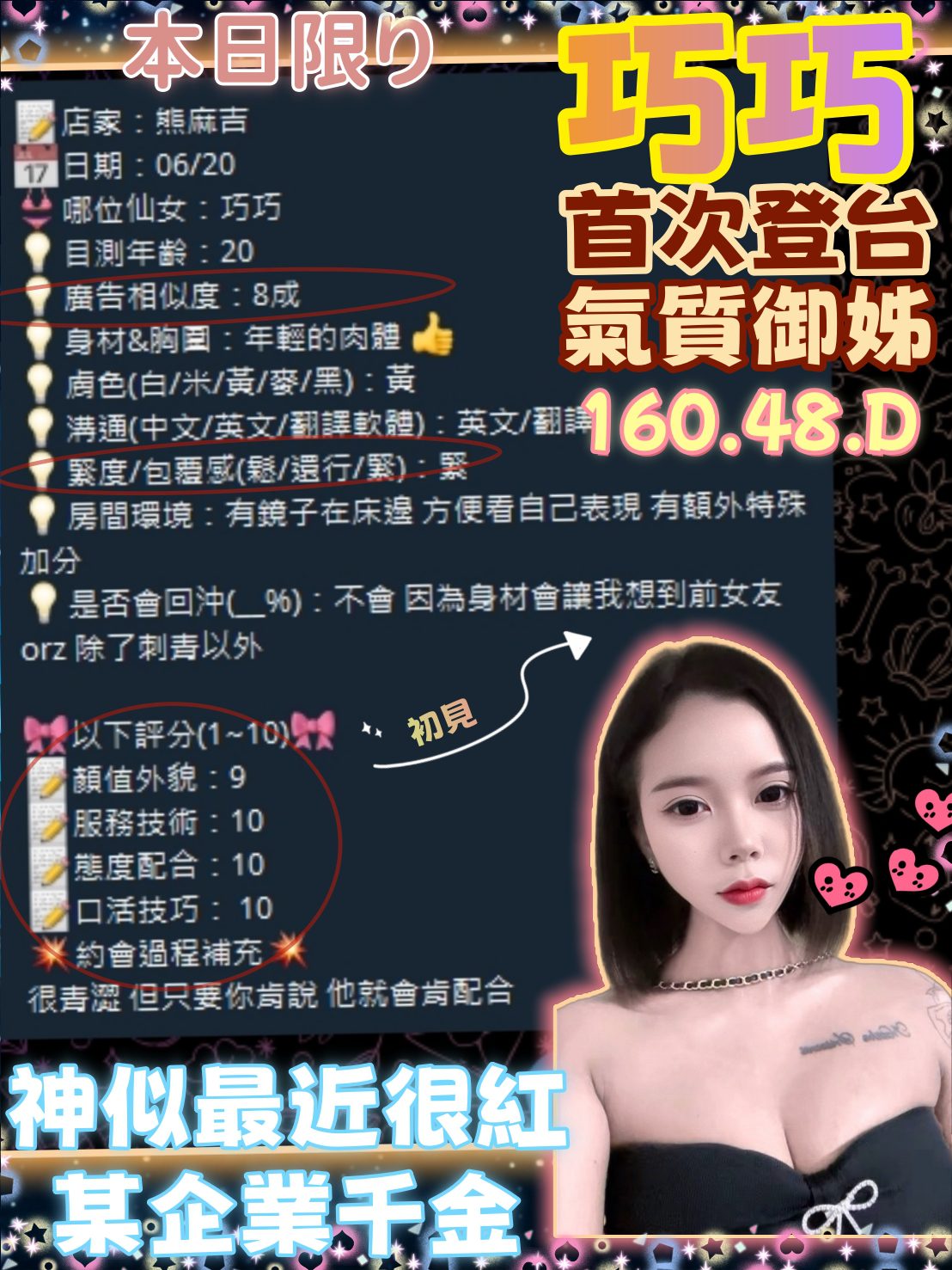 苗栗定點茶 巧巧 5 苗栗定點茶 巧巧:圖片 5