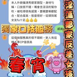 高雄定點茶 春宵 - 找妹老司機