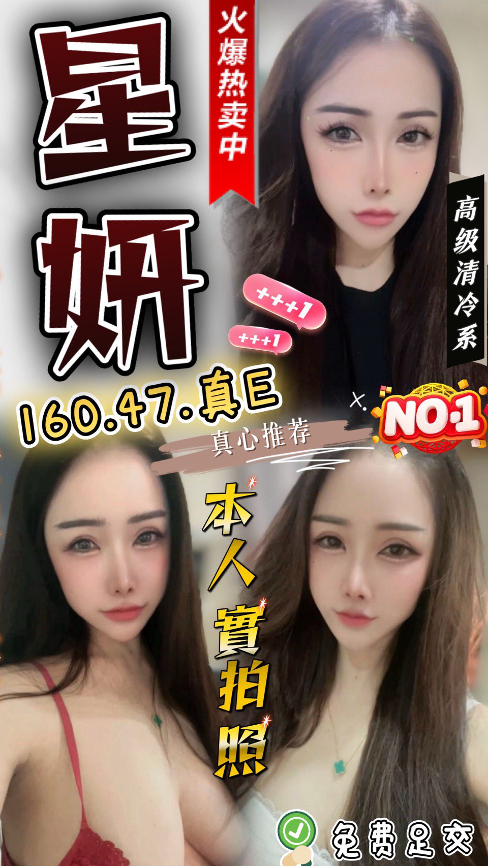首頁 52 首頁 - 找妹老司機