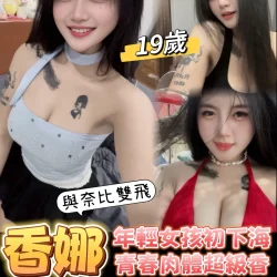 台東定點茶 香娜