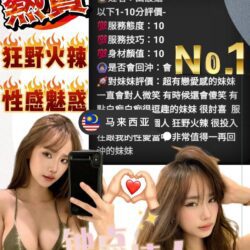 苗栗定點茶 田馥甄 - 找妹老司機