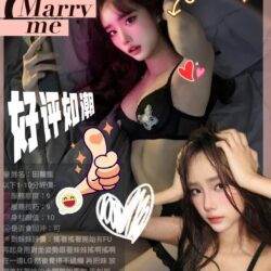 苗栗定點茶 田馥甄 - 找妹老司機