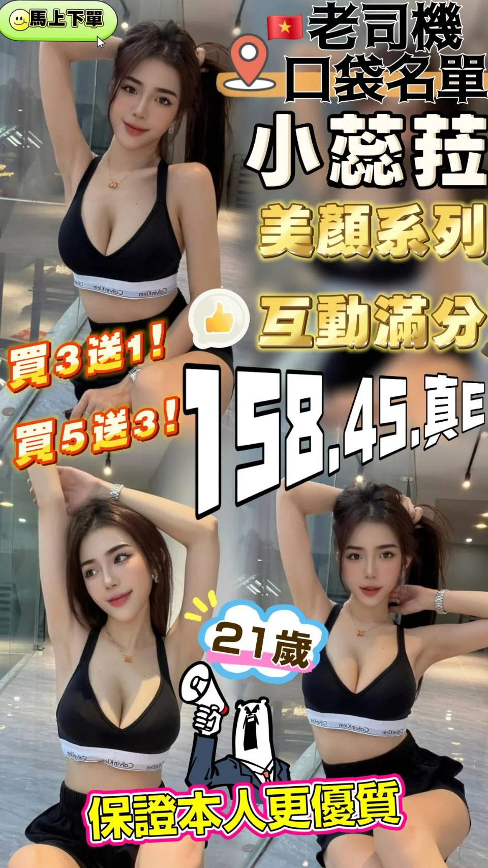 首頁 - 找妹老司機