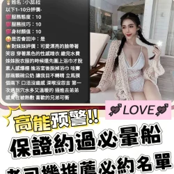 台中定點茶 小蕊菈 - 找妹老司機