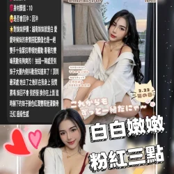 台中定點茶 小蕊菈 - 找妹老司機