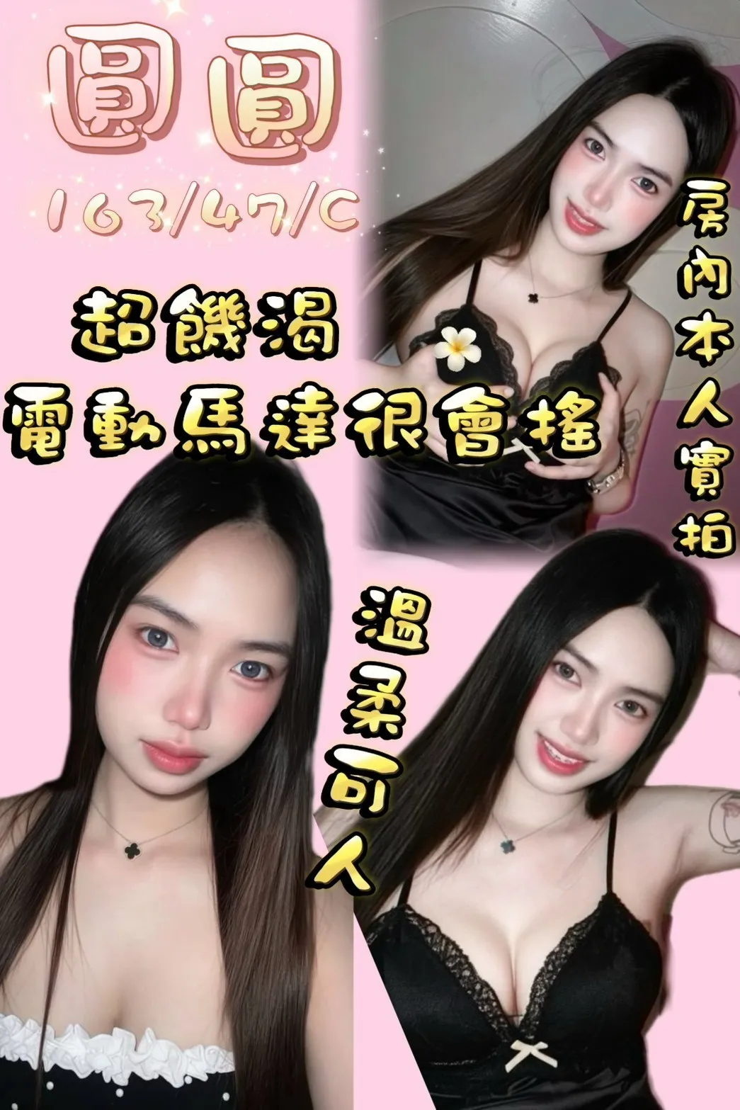 首頁 43 首頁 - 找妹老司機