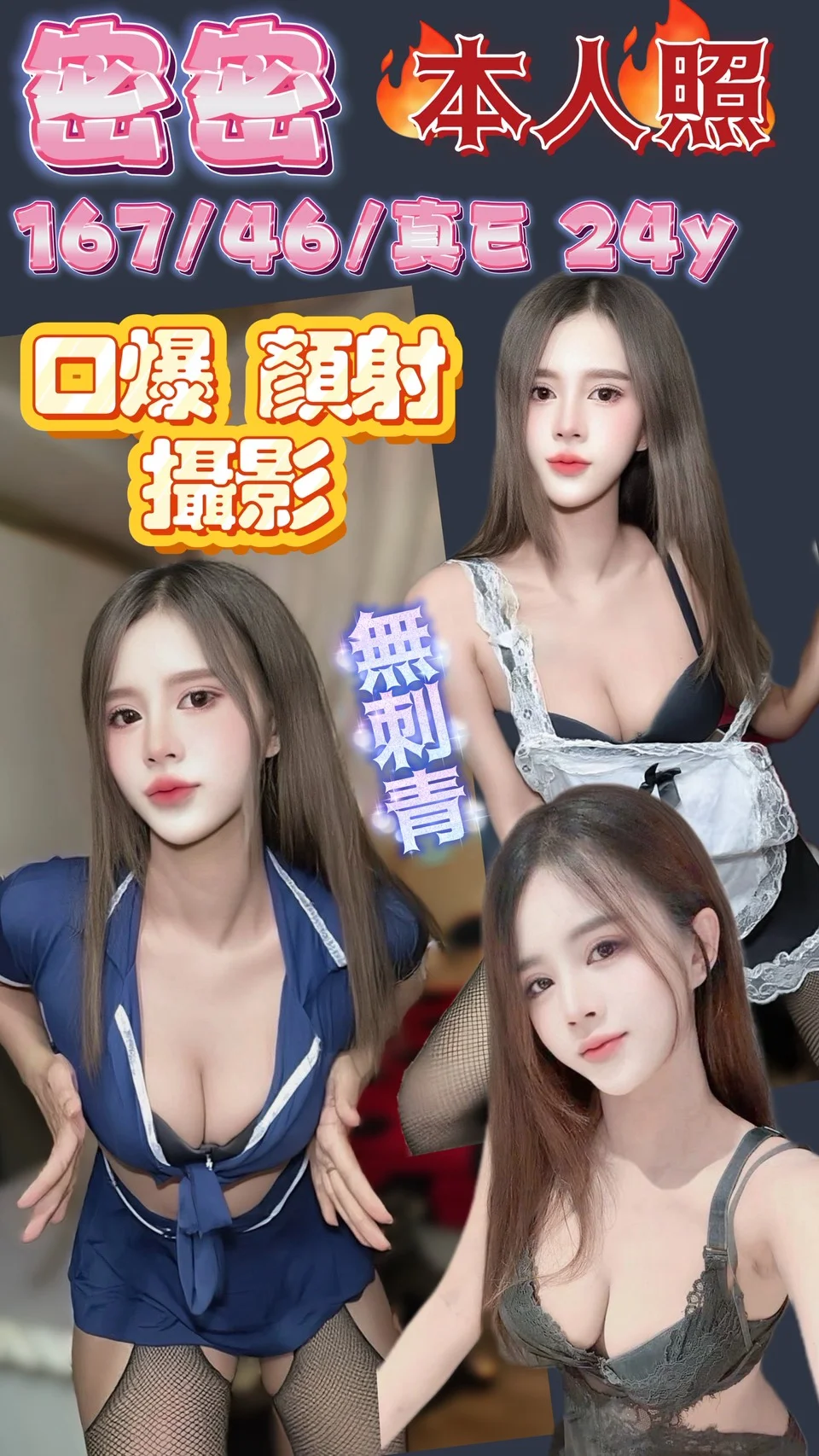 首頁 - 找妹老司機