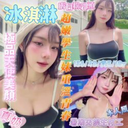 台南定點茶 冰淇淋