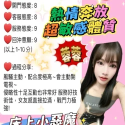 宜蘭定點茶 蓉蓉 17 宜蘭定點茶 蓉蓉 - 找妹老司機
