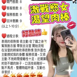 宜蘭定點茶 蓉蓉 13 宜蘭定點茶 蓉蓉 - 找妹老司機