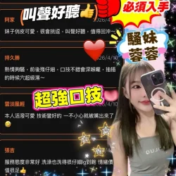 宜蘭定點茶 蓉蓉 16 宜蘭定點茶 蓉蓉 - 找妹老司機