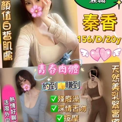 新北定點茶 秦香