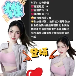 台中定點茶 甜美 5 台中定點茶 甜美 - 找妹老司機