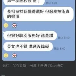 台中外送茶 佐佐木芽衣 - 找妹老司機