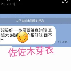 台中外送茶 佐佐木芽衣 - 找妹老司機