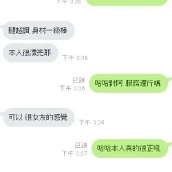 新竹定點茶 兔子 - 找妹老司機
