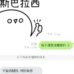 新竹定點茶 兔子 - 找妹老司機