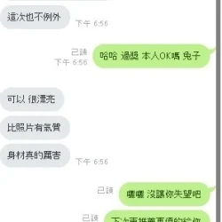 新竹定點茶 兔子 - 找妹老司機