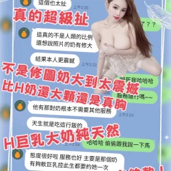 台中定點茶 娃娃 12 台中定點茶 娃娃 - 找妹老司機
