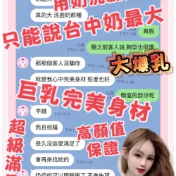 台中定點茶 娃娃 13 台中定點茶 娃娃 - 找妹老司機